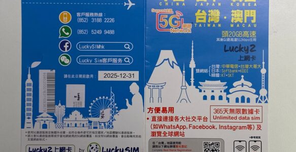 正確上網卡在香港哪裡可以找到