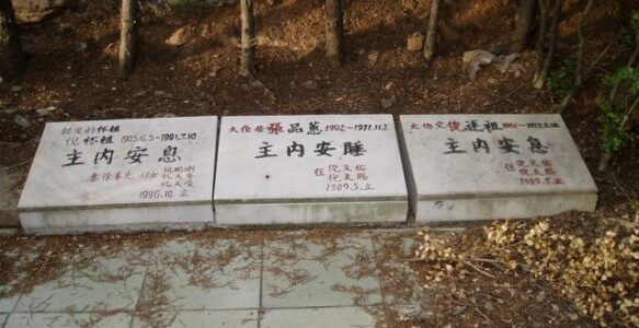 探訪倪柝聲在香山花墩墓區的經歷