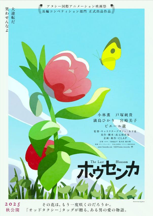 The Last Blossom