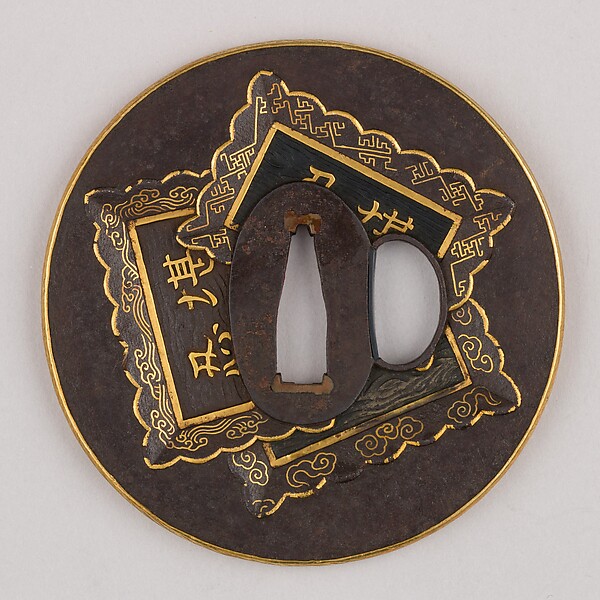 Sword Guard (Tsuba)