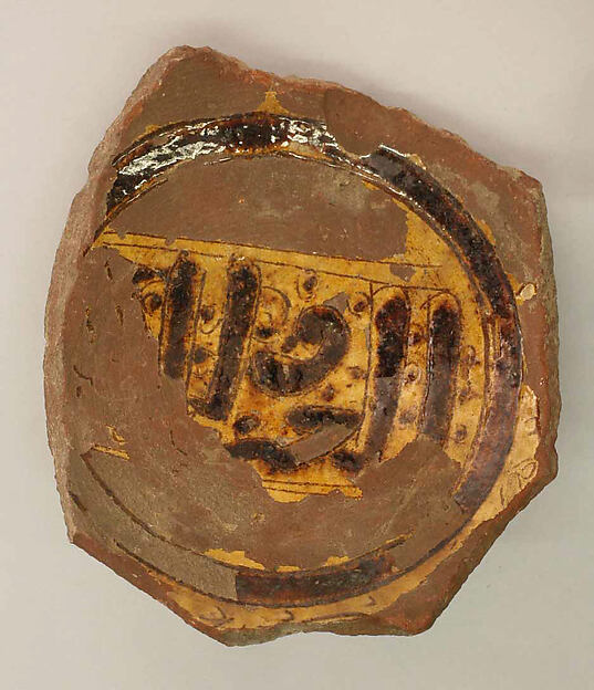 Fragment of a Bowl