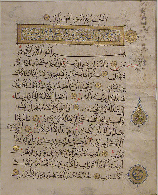 Folio from a Qur'an Manuscript