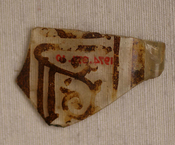 Glass Fragment