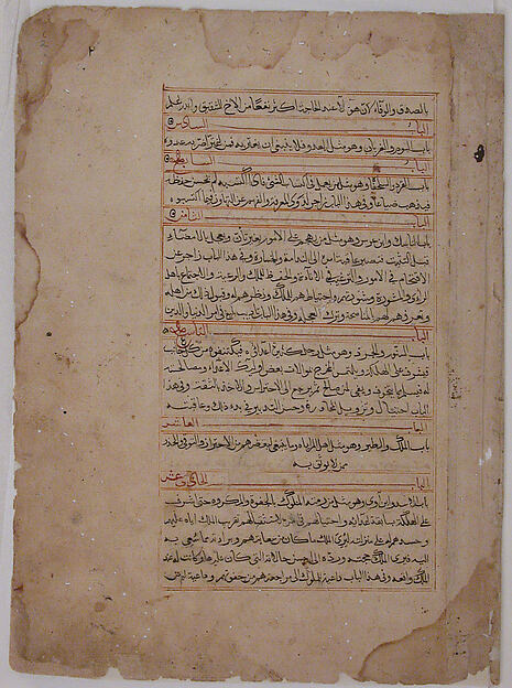 Page of Calligraphy from a Kalila wa Dimna