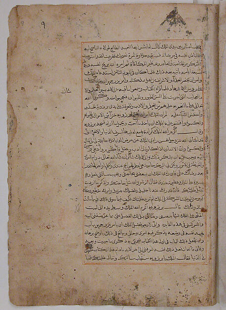 Page of Calligraphy from a Kalila wa Dimna