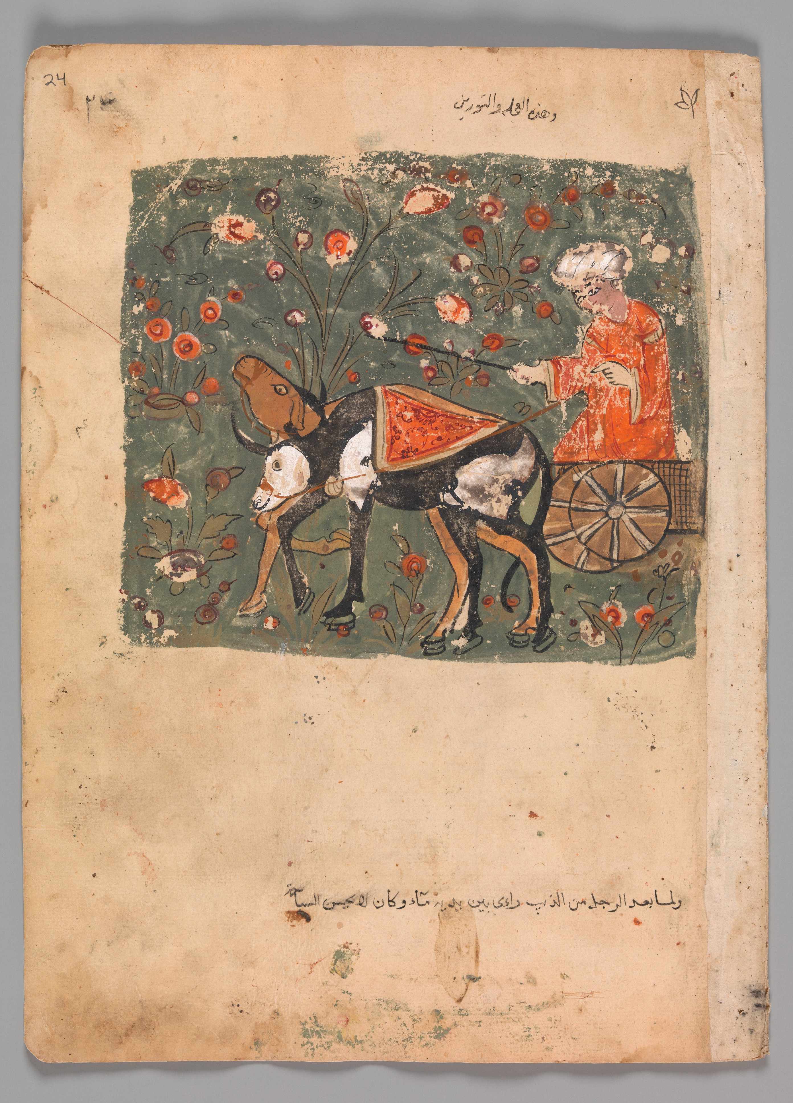 "The Father's Advice Followed by a Son who Sets out to Join a Caravan with the Two Oxen", Folio from a Kalila wa Dimna