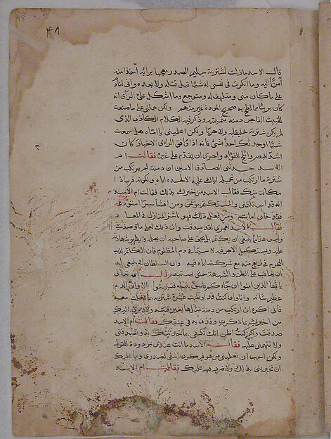 Page of Calligraphy from a Kalila wa Dimna