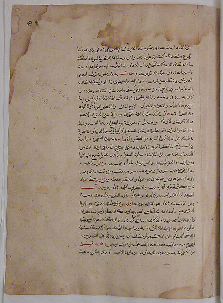Page of Calligraphy from a Kalila wa Dimna