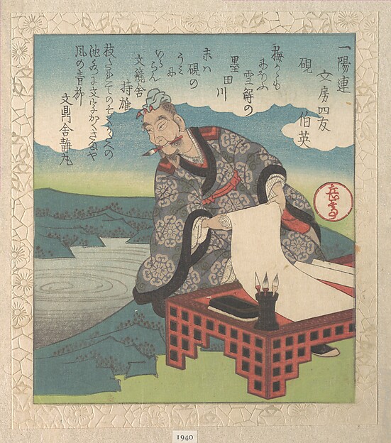 The Chinese Calligrapher Boying (Japanese: Hakuei; also known as the “Sage of Cursive Script”); “Inkstone” (Suzuri), from Four Friends of the Writing Table for the Ichiyō Poetry Circle (Ichiyō-ren Bunbō shiyū)
From the Spring Rain Collection (Harusame shū), vol. 1