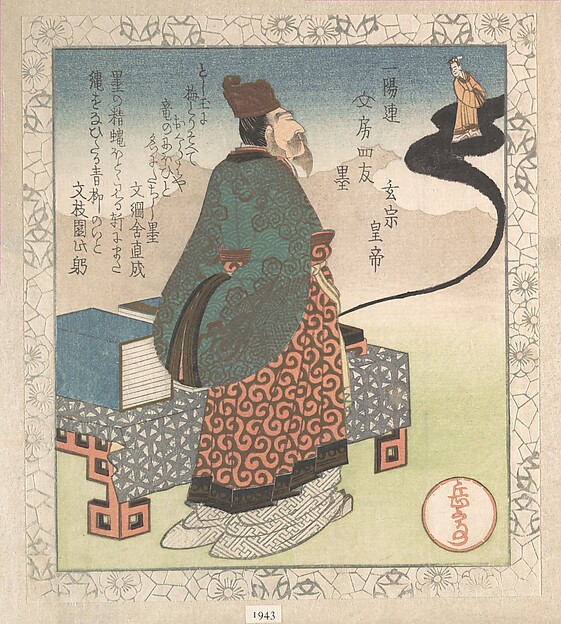 Emperor Xuanzong (Japanese: Gensō) and Daoist Magician Lo Gongyuan Arising from an Inkstone; “Ink” (Sumi), from Four Friends of the Writing Table for the Ichiyō Poetry Circle (Ichiyō-ren Bunbō shiyū)
From the Spring Rain Collection (Harusame shū), vol. 1