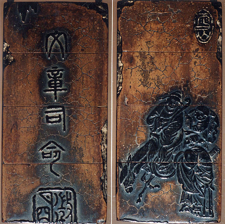 Inrō with Chinese Scholars and Characters