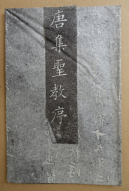 Preface to the Tripitaka
