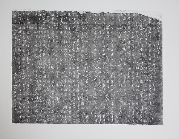 Stele Compiled by the Monk Daya