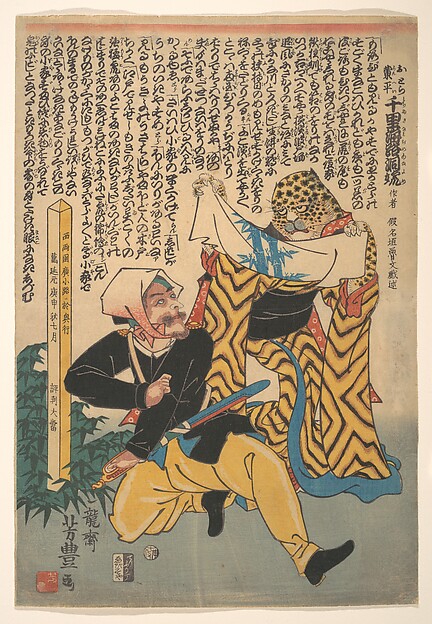 A Dutchman and a Leopard in a Women’s Kimono: “Otora and Ranpei: A Bride on the Wavy Passage to Marriage” (Otora Ranpei michiyuki namiji no anayome)